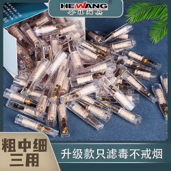 新品升级一次性焦油多重过滤粗中细通用过滤嘴烟嘴