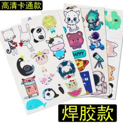 自粘羽绒服补丁贴冲锋衣无痕修复修补贴补衣服破洞贴图案免缝布贴