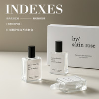 诗芒 日月潮汐滚珠小众持久清新香水套盒