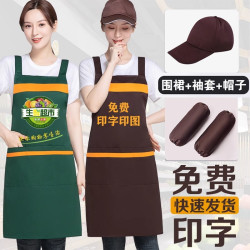 围裙套装定制logo印字时尚女订做果店超市餐饮专用服务员工作服男