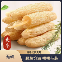 四川绵阳麦冬新货无硫晒干麦门冬正品煲汤泡水