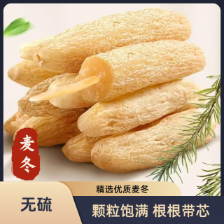 四川绵阳麦冬新货无硫晒干麦门冬正品煲汤泡水