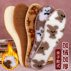 卡通毛绒羊羔绒冬季保暖鞋垫柔软舒适保温抗寒鞋垫子男女棉鞋垫