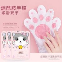 LIFUSHA 烟酰胺猫爪手膜保湿手部护理护肤品手膜嫩滑补水持久