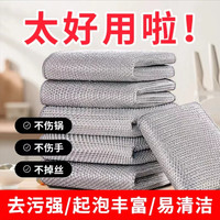 银丝洗碗布不沾油抹布家用厨房洗碗刷锅清洗耐磨