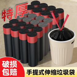 抽绳式垃圾袋家用加大纯黑色厨房宿舍加厚塑料袋子