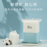 可拉伸湿敷棉