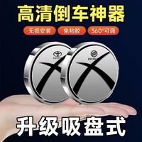 汽车倒车小圆镜旋转可调广角无边后视倒车神器镜盲点镜