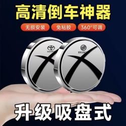 汽车倒车小圆镜旋转可调广角无边后视倒车神器镜盲点镜