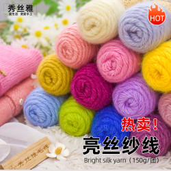 （买一送一）秀丝雅diy亮丝纱线织毛衣diy新手入门毛线4团起送工具