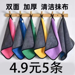5条装双层巨加厚抹布厨房洗碗布擦桌布家政保洁清洁吸水毛巾