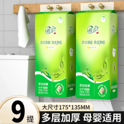 新人享9大提面巾抽取家用实惠便携加量加厚悬挂餐巾细腻
