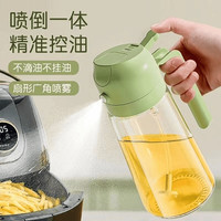 家用油壶厨具喷雾自动开合大容量喷倒一体控油防漏油喷油壶雾状
