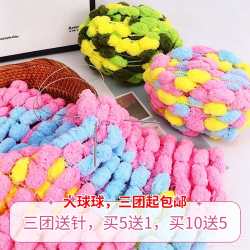 大球球线手工编织毯子粗毛线材料包坐垫地毯沙发垫盖毯渐变色超柔