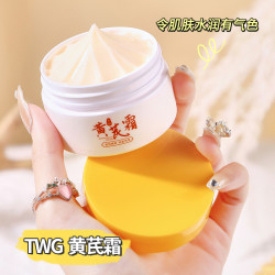TWG 黄芪霜滋润保湿不油腻干皮男女面霜推荐