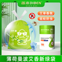 笛本 驱蚊垃圾袋100只新款笛本大卷印花抽绳式垃圾袋加大加厚不脏手W