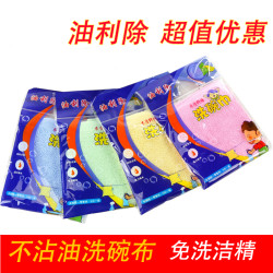  油利除洗碗巾小抹布