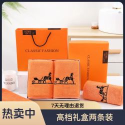 重磅新升级款轻奢爱马橙刺绣毛巾高档礼盒两条装柔软亲肤加厚吸水