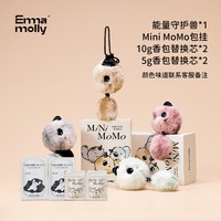 艾玛莫莉 七夕礼物艾玛莫莉香薰礼盒momo香氛玩偶毛绒娃娃女生闺蜜生日实用