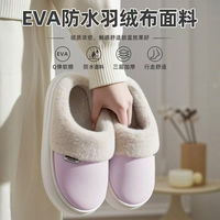 靓外 EVA鞋底 2026新款冬季家居家用情侣保暖棉拖鞋