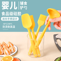 创木工房 宝宝辅食硅胶锅铲家用食品级小号炒菜铲子汤勺婴儿专用厨具套装