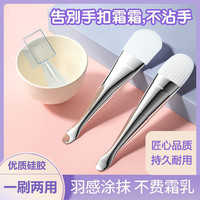 双头硅胶面膜刷软毛泥膜专用刷子脸部清洁美容院涂抹