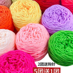 大份量冰条线钩织棉拖坐垫手工diy编织玩偶围巾毛线团