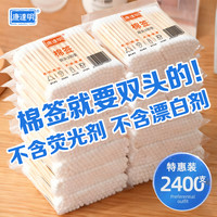 康达明 一次性棉签掏耳朵清洁双头棉签棒化妆棉棒棉球尖头家用