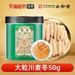 放鹤洲 公和堂麦冬川正宗大粒大颗重原色肉厚川麦冬中草药材泡茶水喝级特