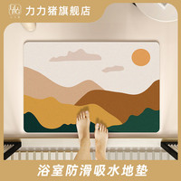 力力猪 浴室吸水地垫客厅防滑垫防垫子厨房速干布艺用品脚垫地毯入户门垫