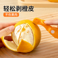 朋意 剥橙器家用折叠手指开橙子火龙果神器柚子剥皮石榴去皮橘子扒皮刀