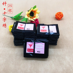 北欧风捷克针十字绣针11CT中格24号针26/22号针钝头针25枚