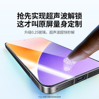 绿联 小米15钢化膜 高清防爆抗蓝光 适配小米14/13/红米K80/K70