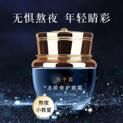 欧诱鱼子酱冻龄修护眼霜淡化细纹黑眼圈眼袋