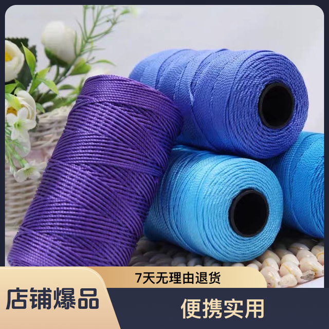 合股冰丝线钩织编织钩针线手工钩编包包坐垫夏季帽子（送钩针）