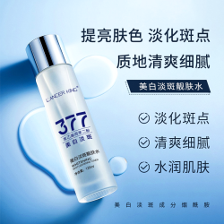 Lancer King 377爽肤水美白靓肤水 补水嫩肤细腻清爽提亮肤色柔肤水