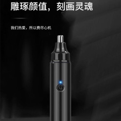 男士电动草本实用鼻毛修剪器修鼻毛便携修眉刀充电款