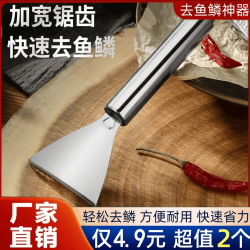 抢！鱼鳞刨 多功能不锈钢家用刮鱼鳞器手动打鱼刀