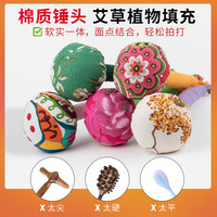 宛康臻艾 手工艾草锤按摩锤编织颈肩拍打敲打锤经络养生锤便携颜色随机