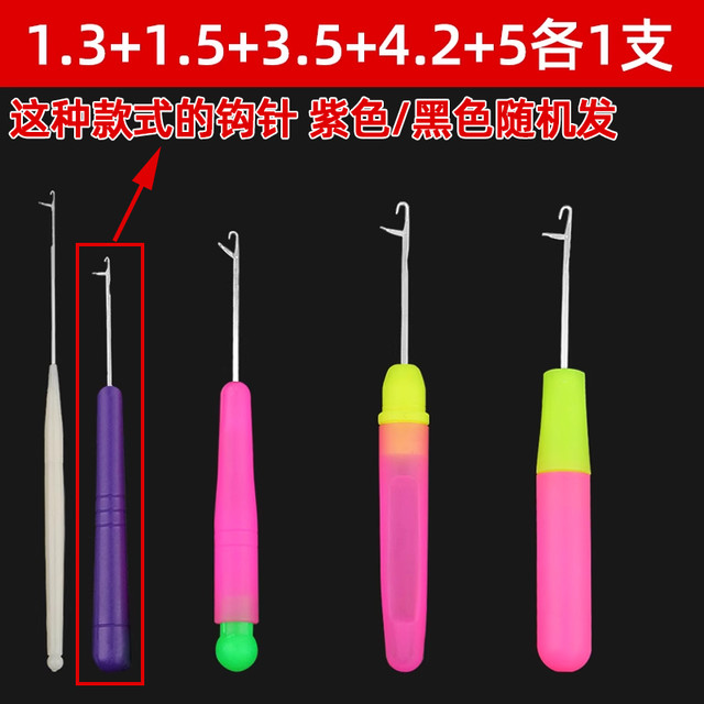 带舌钩针编织工具毛衣修补钩针活舌钩针塑柄小钩针毛线细长舌针