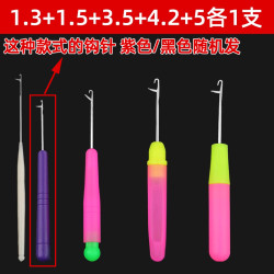 带舌钩针编织工具毛衣修补钩针活舌钩针塑柄小钩针毛线细长舌针