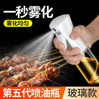 家用厨房玻璃喷壶油瓶食用油控油喷油壶喷雾式