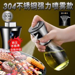 不锈钢烧烤喷油瓶喷雾化家用橄榄油厨房食用油瓶节油玻璃状控油壶