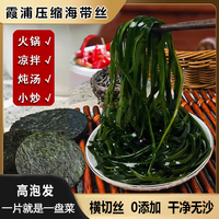 霞浦烘干压缩海带丝圆饼特产干货批发凉拌火锅好搭档健康营养即食