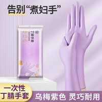 福人吉利 厨房洗碗家务手套丁腈非一次性手套女洗衣服加长清洁手套加厚防水