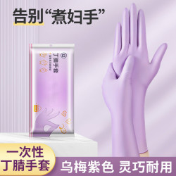 福人吉利 厨房洗碗家务手套丁腈非一次性手套女洗衣服加长清洁手套加厚防水