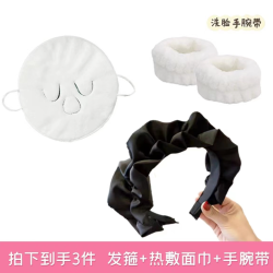 洗脸热敷套装甜美防滑百搭洗脸发箍护手腕热敷巾