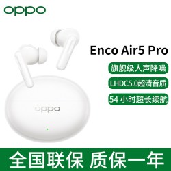 OPPO Enco Air5 Pro 蓝牙降噪耳机