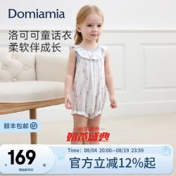 DOMIAMIA 宝宝包屁衣 连体衣可外出