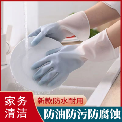洗碗手套家务加绒清洁手套洗衣洗菜耐用乳胶长款手套防水防油耐磨
